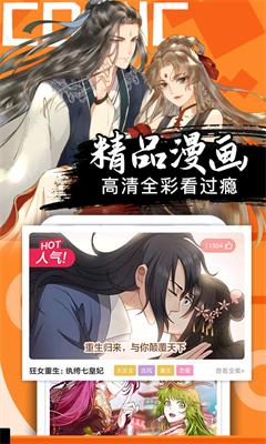 好看漫画破解版图3