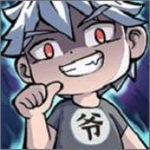 爷爷异界称王破解版