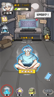 爷爷异界称王破解版图3