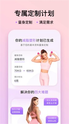元气健身图3