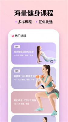 元气健身图2