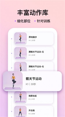 元气健身图1