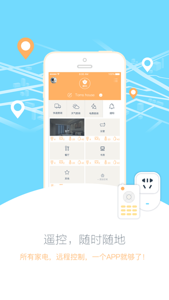小k智能管家app图2