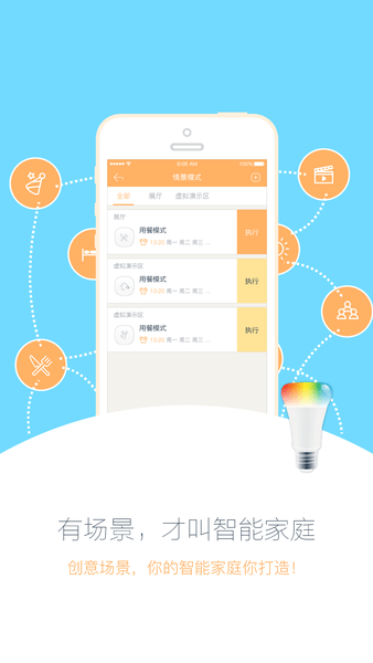 小k智能管家app图1