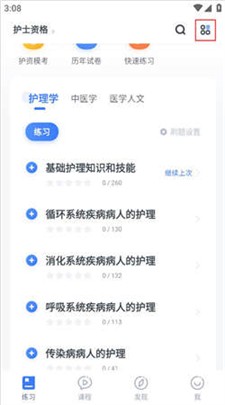 粉笔医疗图1