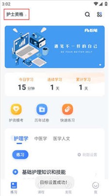 粉笔医疗图3