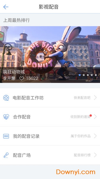 清睿口语100家长app图1