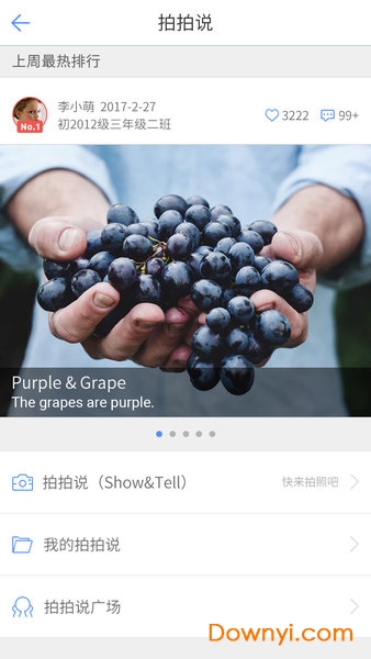 清睿口语100家长app图2