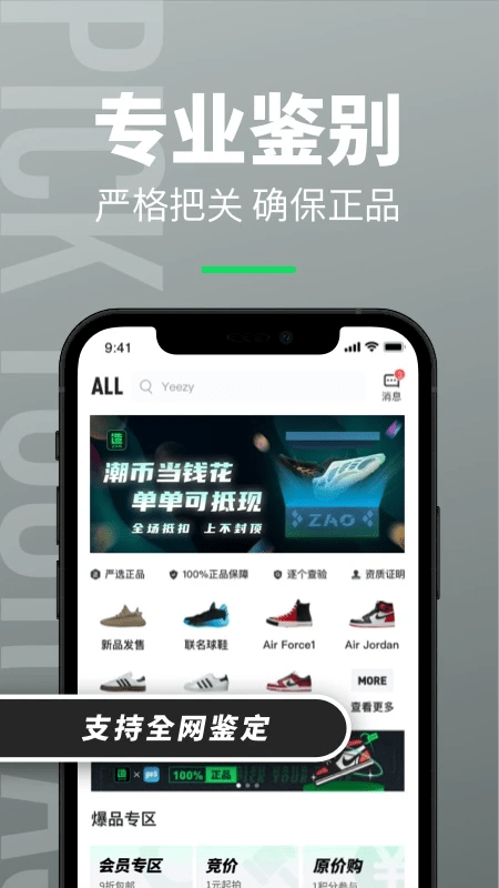 造App最新版图2