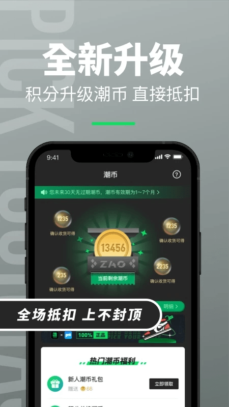 造App最新版图3