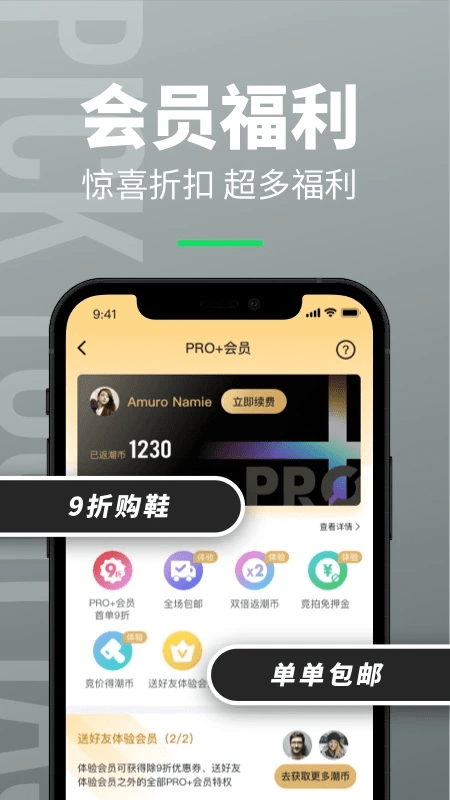 造App最新版图1