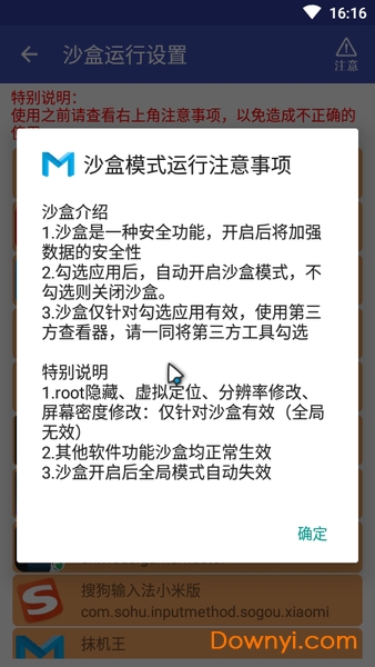 抹机王一键新机最新版图2