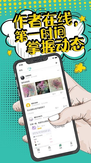飞阅小说软件下载安装图3