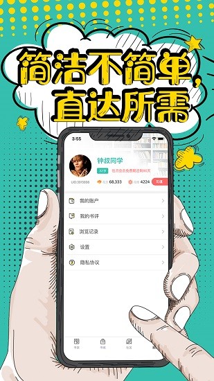 飞阅小说软件下载安装图2