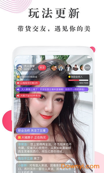 大人软件图1