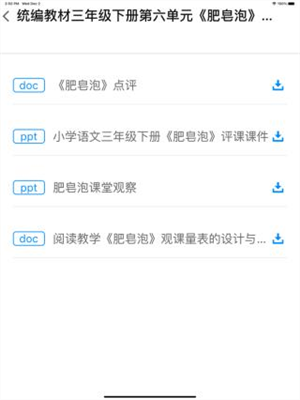 山东教师教育网图1
