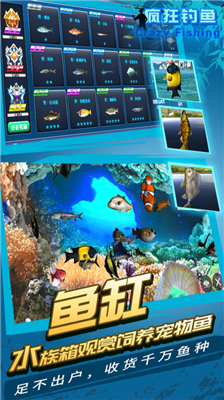 疯狂钓鱼内购破解版图2