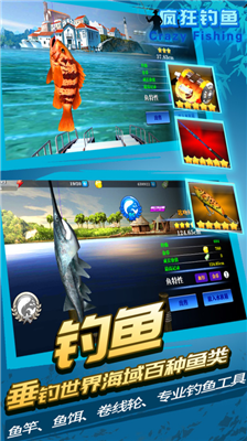 疯狂钓鱼内购破解版图5
