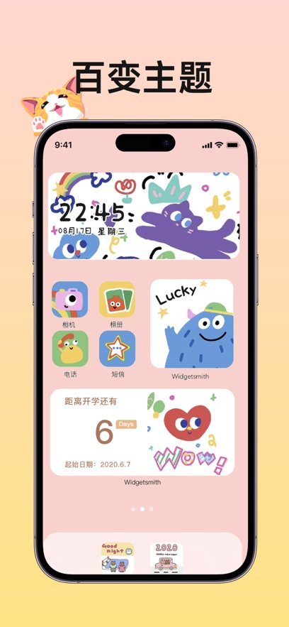 主题商店免费版字体图2
