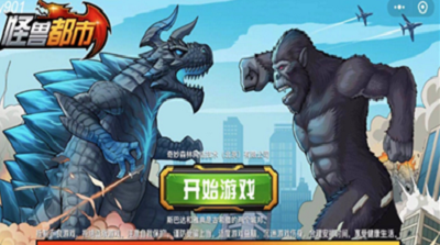 怪兽都市破解版图1