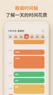 极简番茄钟图2