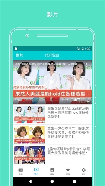 KSD韩星网app图1