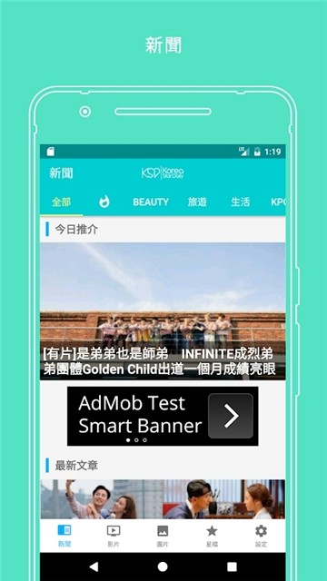 KSD韩星网app图3