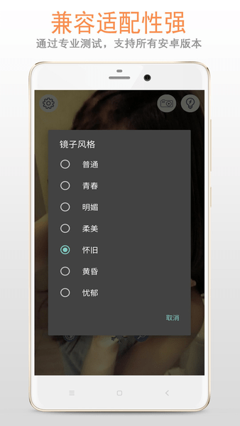 镜子app图3