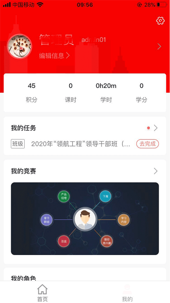 人保学堂官方版图3