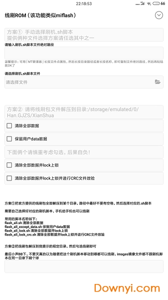 搞机助手手机版图1