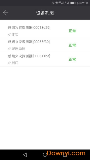 掌上装维软件图1