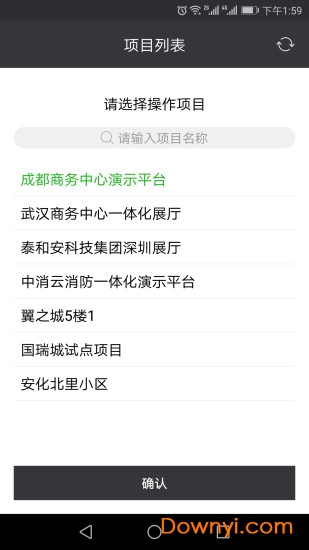 掌上装维软件图2