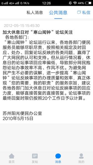寒山闻钟12345论坛图2