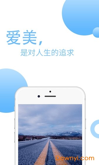 爱美图软件图2