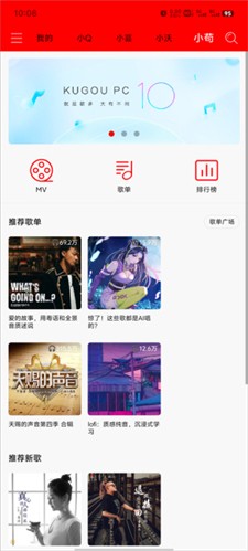 轻听音乐图1