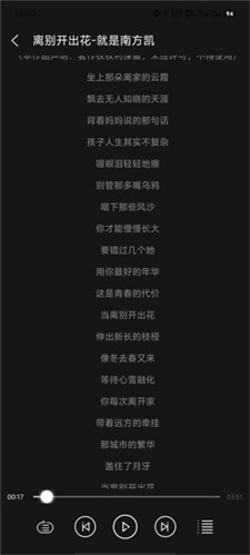 轻听音乐图3