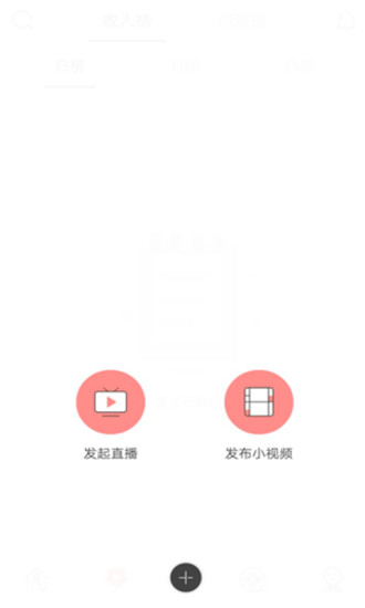 浪花直播app图1