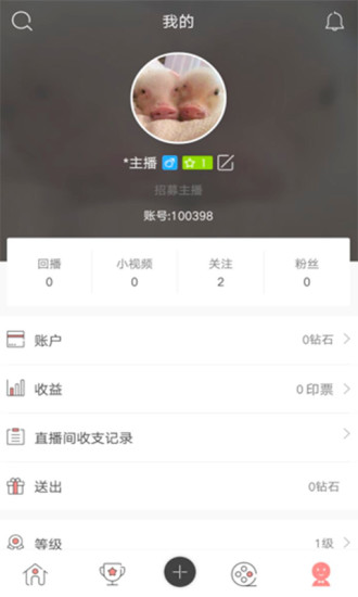 浪花直播app图2