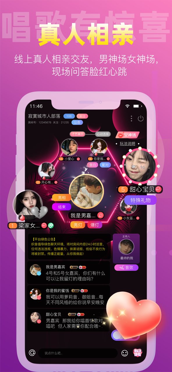 织音唱歌app图3