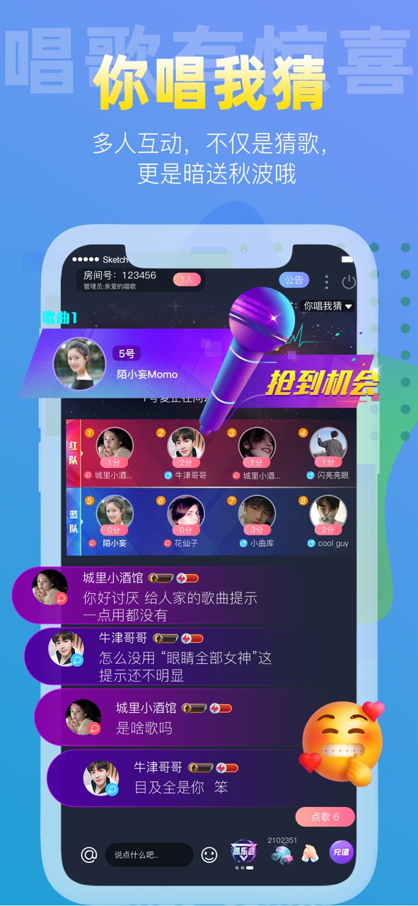 织音唱歌app图1