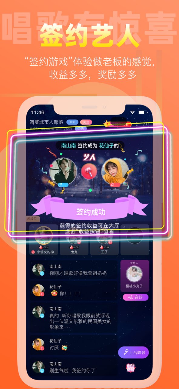 织音唱歌app图2