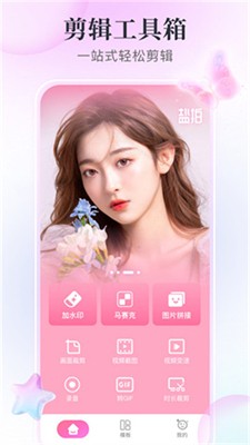 盐拍相机图1