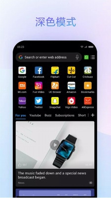 小米浏览器图3