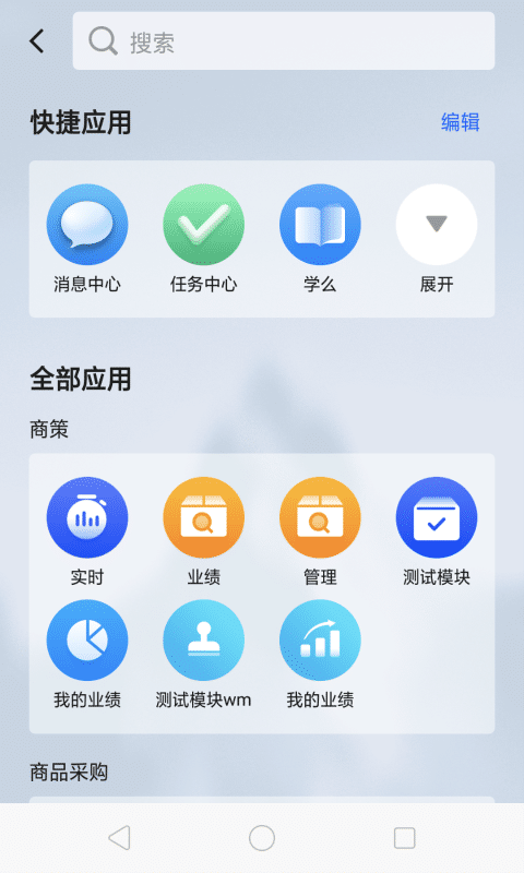 多点来客app图1
