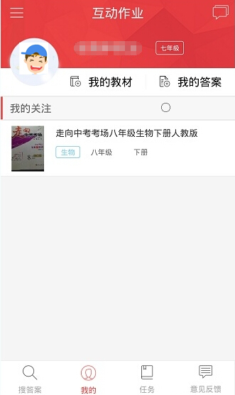 作业互帮组(又名作业互助组)图1