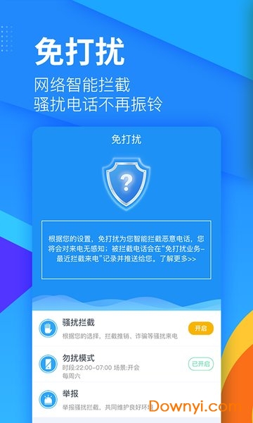 乐活手机客户端图1