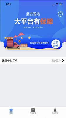 盘古智达图3