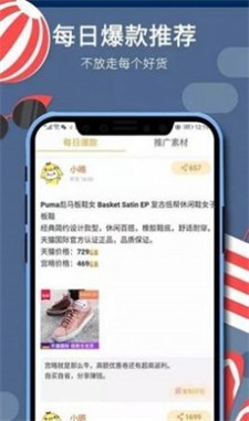 宫略购物图1