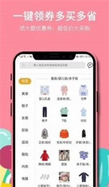 宫略购物图2