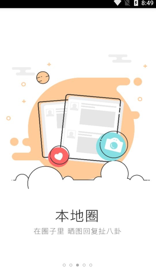 峰峰信息港手机版图1